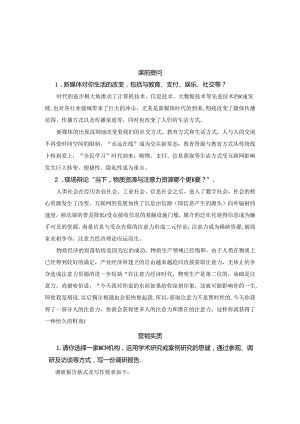 新媒体营销：实务与案例（数字教材版）习题及案例分析答案汇总 冯蛟 第1--8章.docx