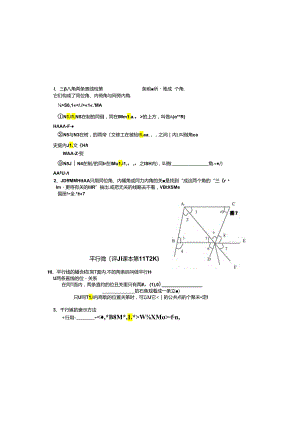 第五章相交线与平行线复习+知识点+检测题.docx