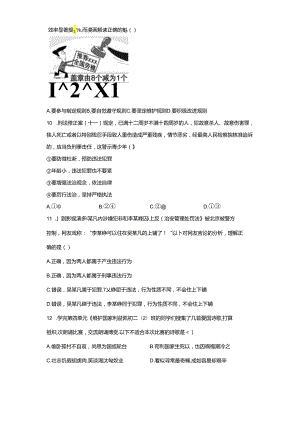 精品解析：广东省深圳市龙岗区2022-2023学年八年级上学期期末道德与法治试题-A4答案卷尾.docx