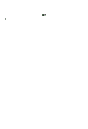 车载SoC芯片产业分析报告.docx