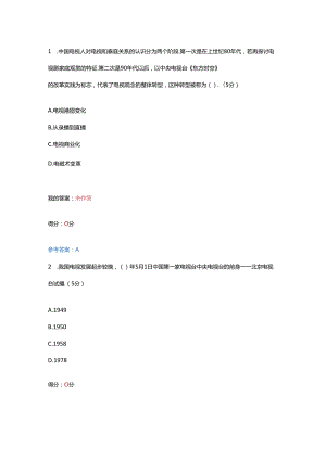 电视编导.docx