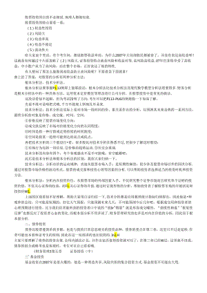 《财务管理》知识点总结.docx