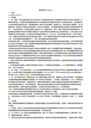 兽医免疫学答案 .docx