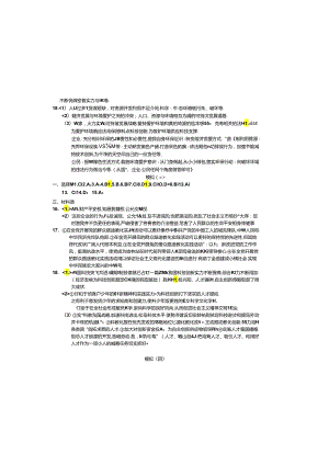 九年级思想品德模拟试题参考答案.docx