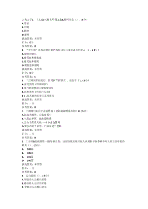 古典文学(上).docx