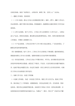 乡镇社会事务办年度工作计划.docx