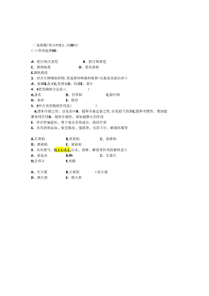 中药炮制学试题及答案.docx