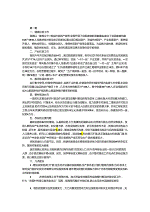 乡镇扶贫攻坚工作汇报5篇.docx