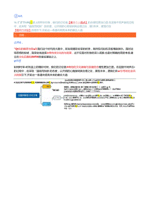 【背完直接用】议论文的万能开头结尾模板（带着文化元素）：让你的议论文43.docx