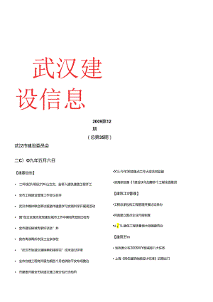 【最新政策法规】.docx