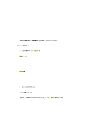 三菱PLC(FX3U)与两台变频器的通讯.docx