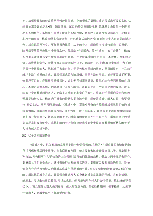 【《边城》中的人性美浅论8600字（论文）】.docx