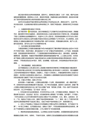 乡镇新农保工作经验汇报材料.docx