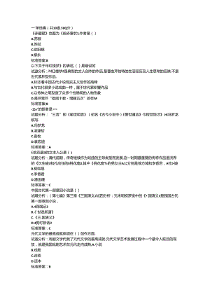 古典文学(下).docx