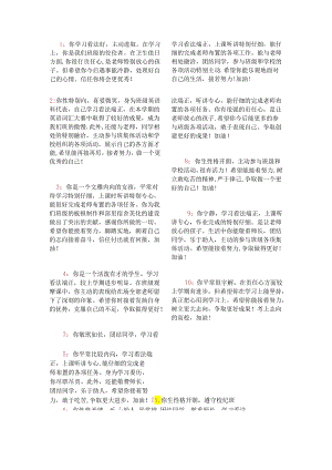 中职学生第二学期期末评语.docx