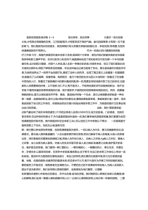 医院优质服务演讲稿2018年.docx