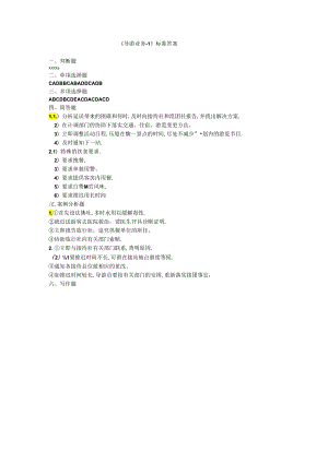 《导游业务-1》答案.docx