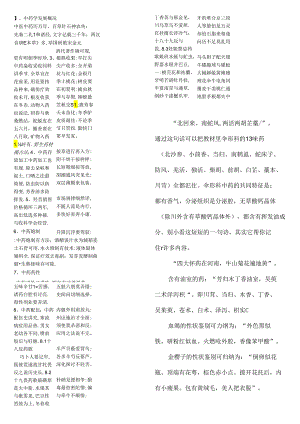 中药综合口诀.docx
