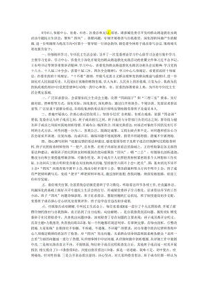 乡镇民主生活会工作报告.docx