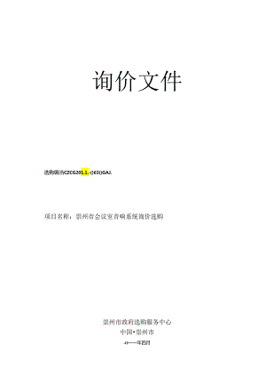主要设备质量技术要求.docx