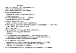 临床检验仪器习题及参考答案.docx
