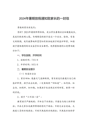 2024年幼儿园暑假放假通知及假期安全提醒致家长的一封信十篇.docx
