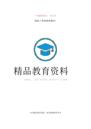 小学校本课程经典诵读教材.docx