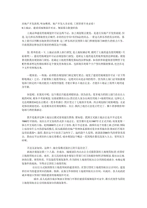 房地产开发流程模板.docx