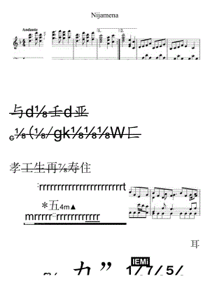 Nijamena 高清钢琴谱五线谱.docx