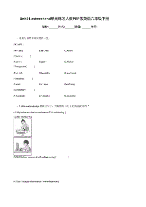 Unit 2 Last weekend 单元练习（含答案）.docx