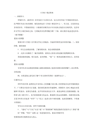Loading... -- 稻壳阅读器(102).docx