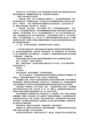 2024年上海市初中作文类型及例文分析.docx
