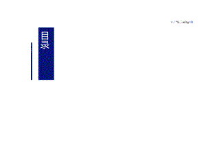 2024年手机行业消费趋势洞察报告 -解码手机市场新常态.docx