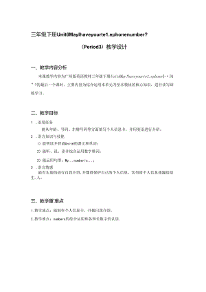 Module3Unit6MayIhaveyourtelephonenumber_(Period3)（.docx