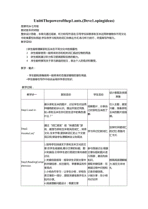 Unit 6 The power of the plants Developing ideas教学设计外研版2024七上.docx