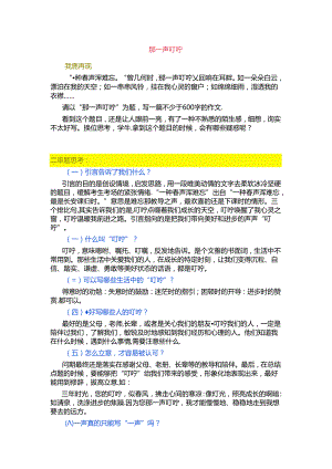 2024年初中作文：20个话题作文及50篇高分范文.docx
