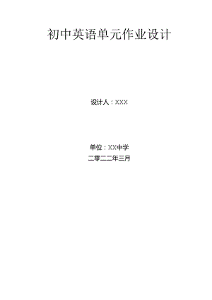 Don't eat in class.获奖作业设计.docx