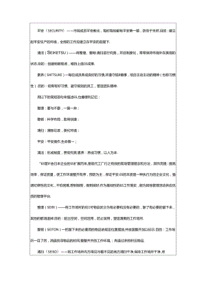 2024年6s申请书（共7篇）.docx
