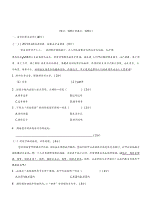 2024年人教版八年级上册第二单元综合检测试卷及答案.docx