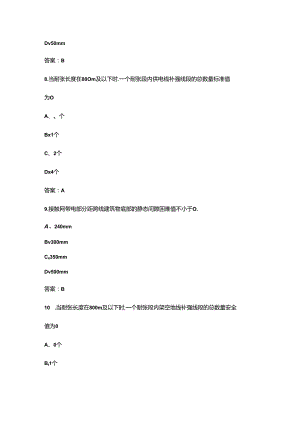 2024年接触网中级工技能鉴定考试题库大全-上（单选题汇总）.docx
