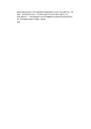 20不合格品控制程序.docx