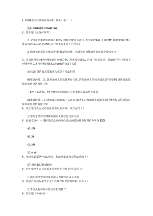 2024年山东省一级注册结构工程师基础考试练习题最新考试试题库(完整版).docx