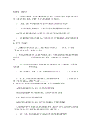 2024年山西省结构工程师考试复习的6点建议一点通.docx