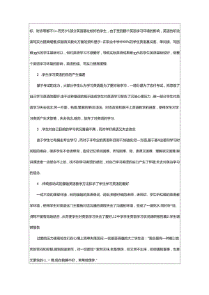 2024年学生调研报告（精选8篇）.docx