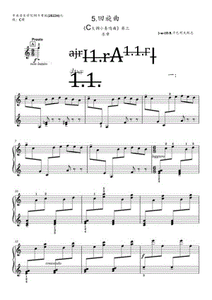 C项：5.回旋曲【《C大调小奏鸣曲》第三乐章】（中央音乐学院钢琴考级-2022版七级） 高清钢琴谱五线谱.docx