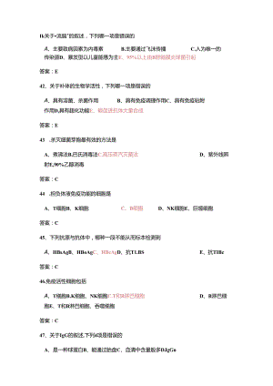 2025年事业单位考试医学临床三基事业单位招聘试题题库及答案(共1800题).docx
