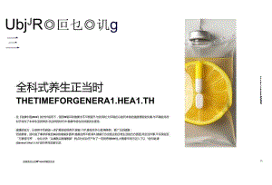 2024中国大健康消费新形态报告.docx