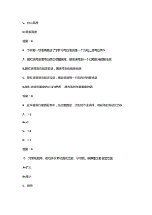 2024年云南开放大学《汽车故障诊断技术》形成性考核参考试题库（含答案）.docx
