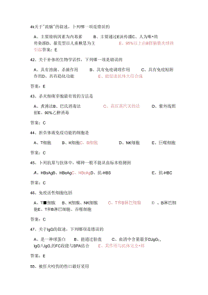 2025年事业单位考试医学临床三基事业单位招聘试题题库及答案(共600题).docx