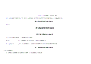 《会计学综合实习》.docx